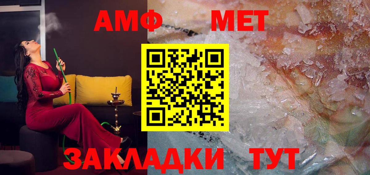 АМФЕТАМИН VHQ Приморско-Ахтарск