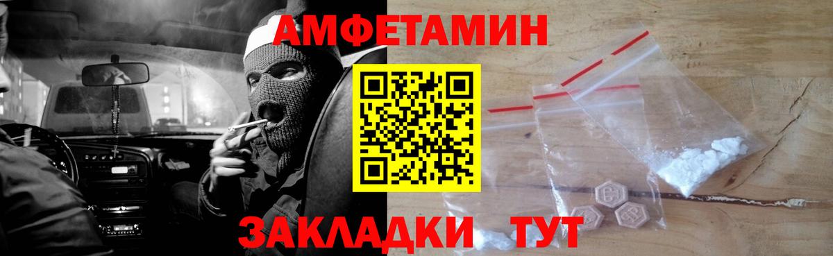 Амфетамин VHQ  Вход с VPN  АМФЕТАМИН  Приморско-Ахтарск 