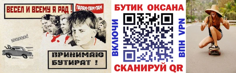 это как зайти  блэк спрут сайт  Приморско-Ахтарск  наркота  БУТИРАТ 99% 