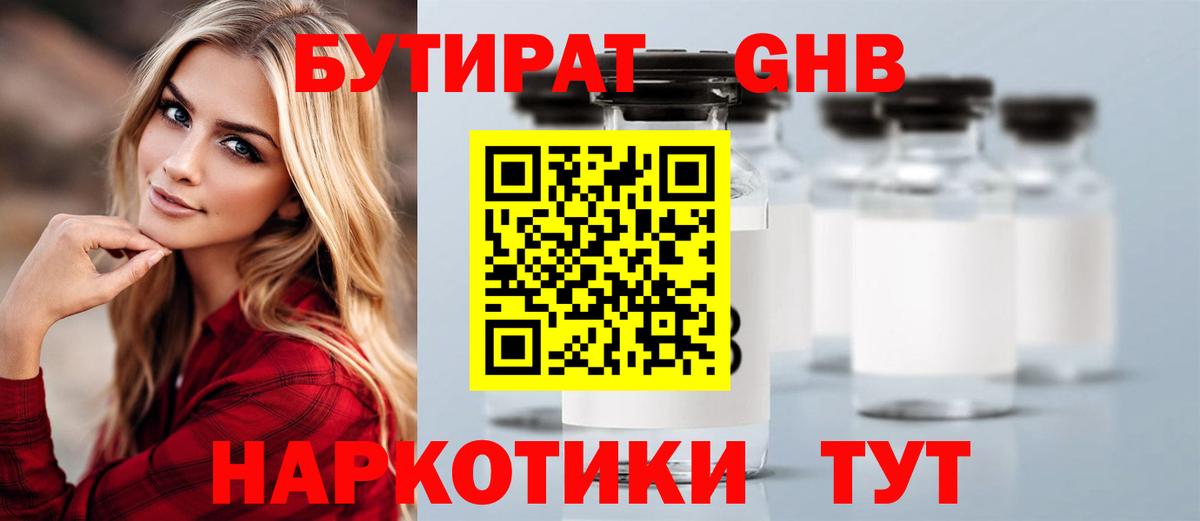 БУТИРАТ оксана Приморско-Ахтарск