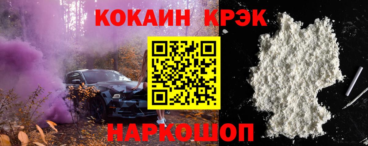Кокаин FishScale  Вход с VPN  КОКАИН  Приморско-Ахтарск  Кокаин Эквадор 