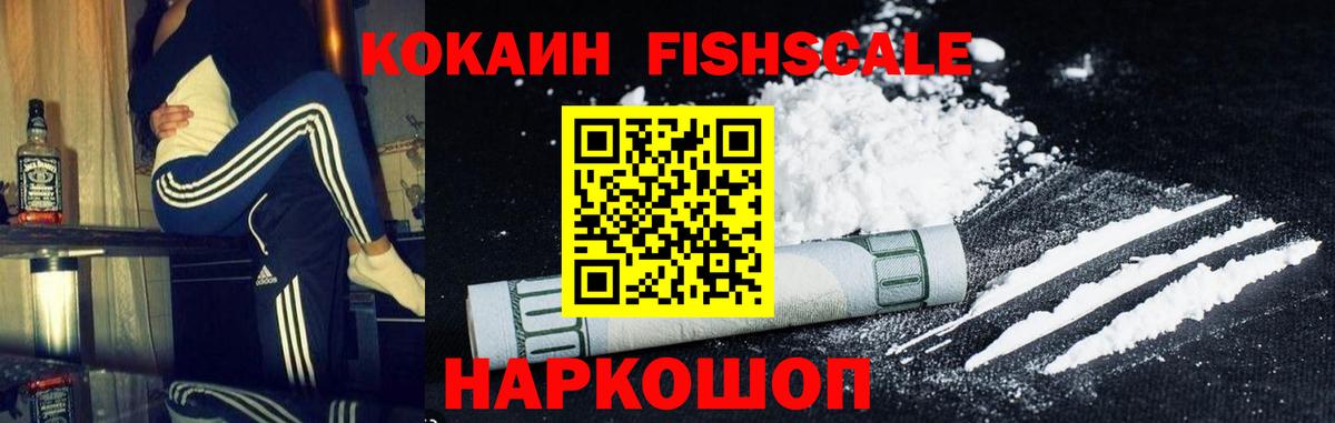 КОКАИН Колумбийский Приморско-Ахтарск