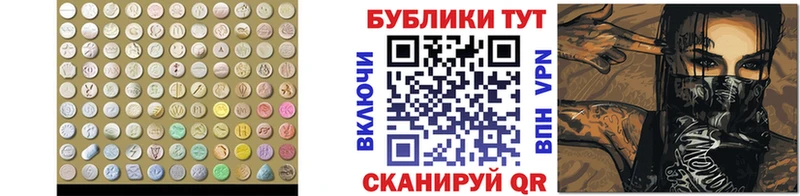 Экстази диски  Приморско-Ахтарск 