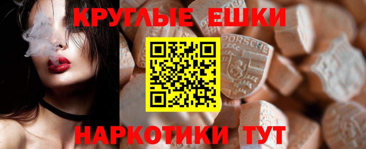 Приморско-Ахтарск  Ecstasy XTC  Экстази  Вход с VPN 