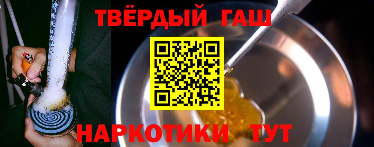 Гашиш Cannabis  Вход с VPN  ГАШ hashish  ГАШ  Приморско-Ахтарск 