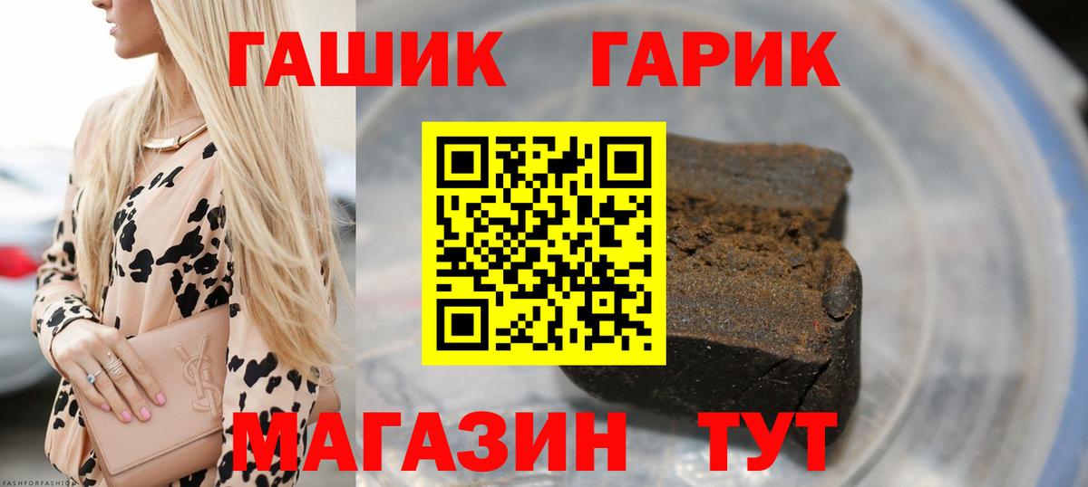 ГАШ хэш Приморско-Ахтарск