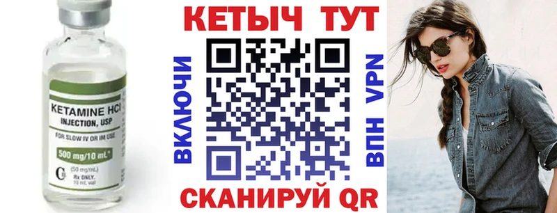 КЕТАМИН VHQ Приморско-Ахтарск