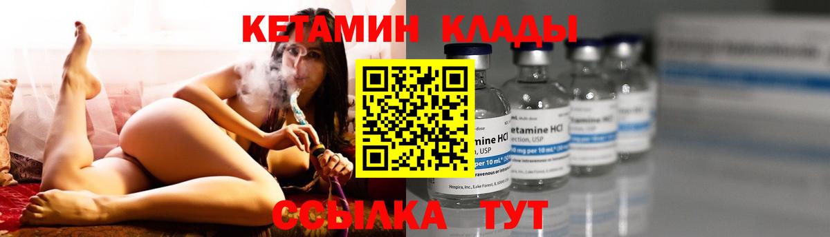 Приморско-Ахтарск  сайты даркнета наркотические препараты  Кетамин ketamine  Вход с VPN  КЕТАМИН ketamine 