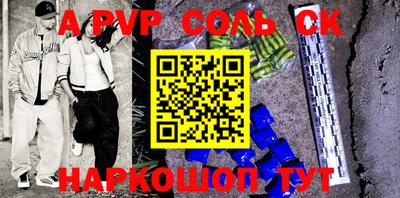 соль курить ск Кумертау