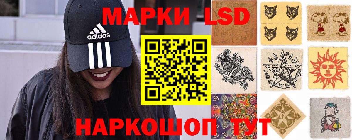 Приморско-Ахтарск  LSD-25 экстази кислота  Вход с VPN 