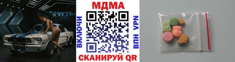 купить наркотик  Приморско-Ахтарск  MDMA Molly 