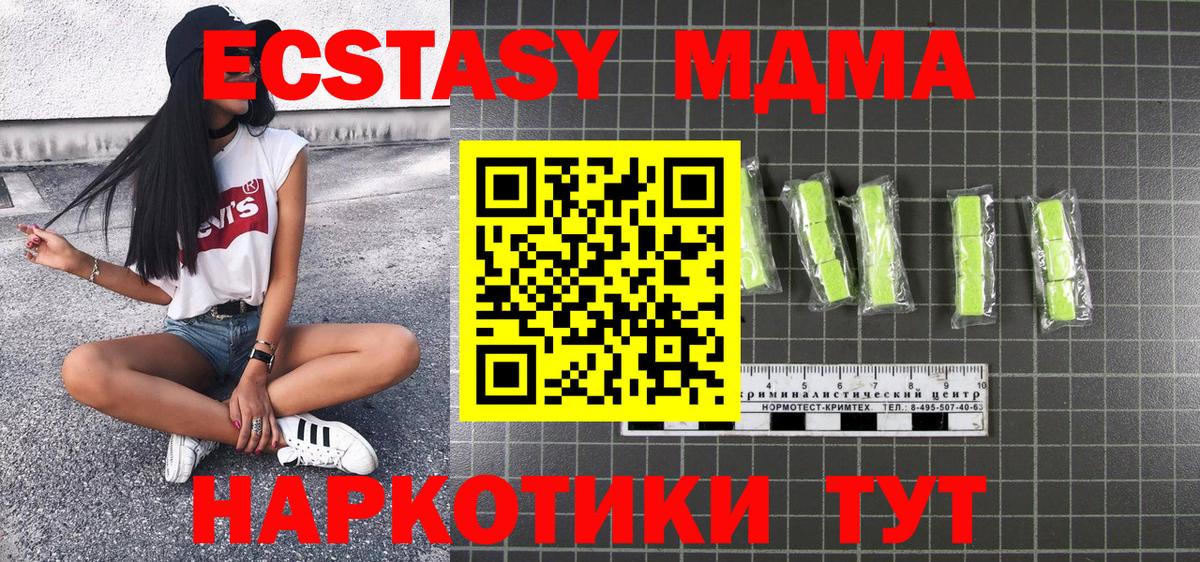 MDMA  MDMA Molly  Вход с VPN  МДМА Molly  Приморско-Ахтарск 