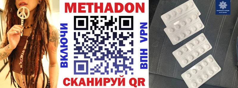 Метадон VHQ  Приморско-Ахтарск 