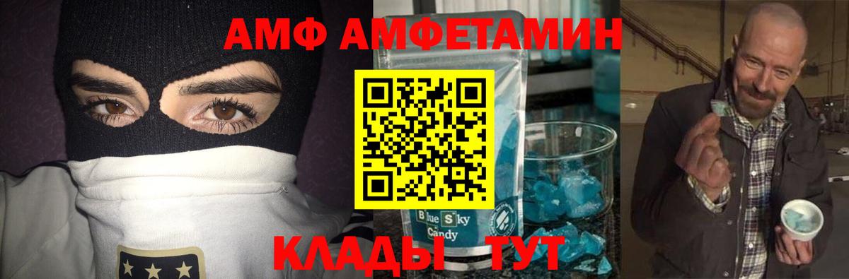 Первитин Декстрометамфетамин 99.9%  Вход с VPN  Приморско-Ахтарск 