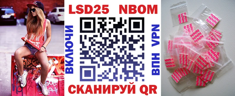 Марки NBOMe 1500мкг  Приморско-Ахтарск 