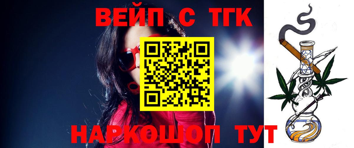Приморско-Ахтарск  Дистиллят ТГК Wax  KRAKEN как зайти  ТГК вейп  Вход с VPN 